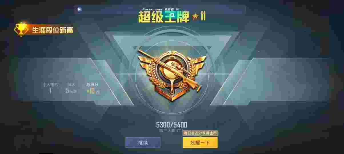 和平精英先行者透视直装 - 和平精英科技馆大圆球怎么进辅助预览图